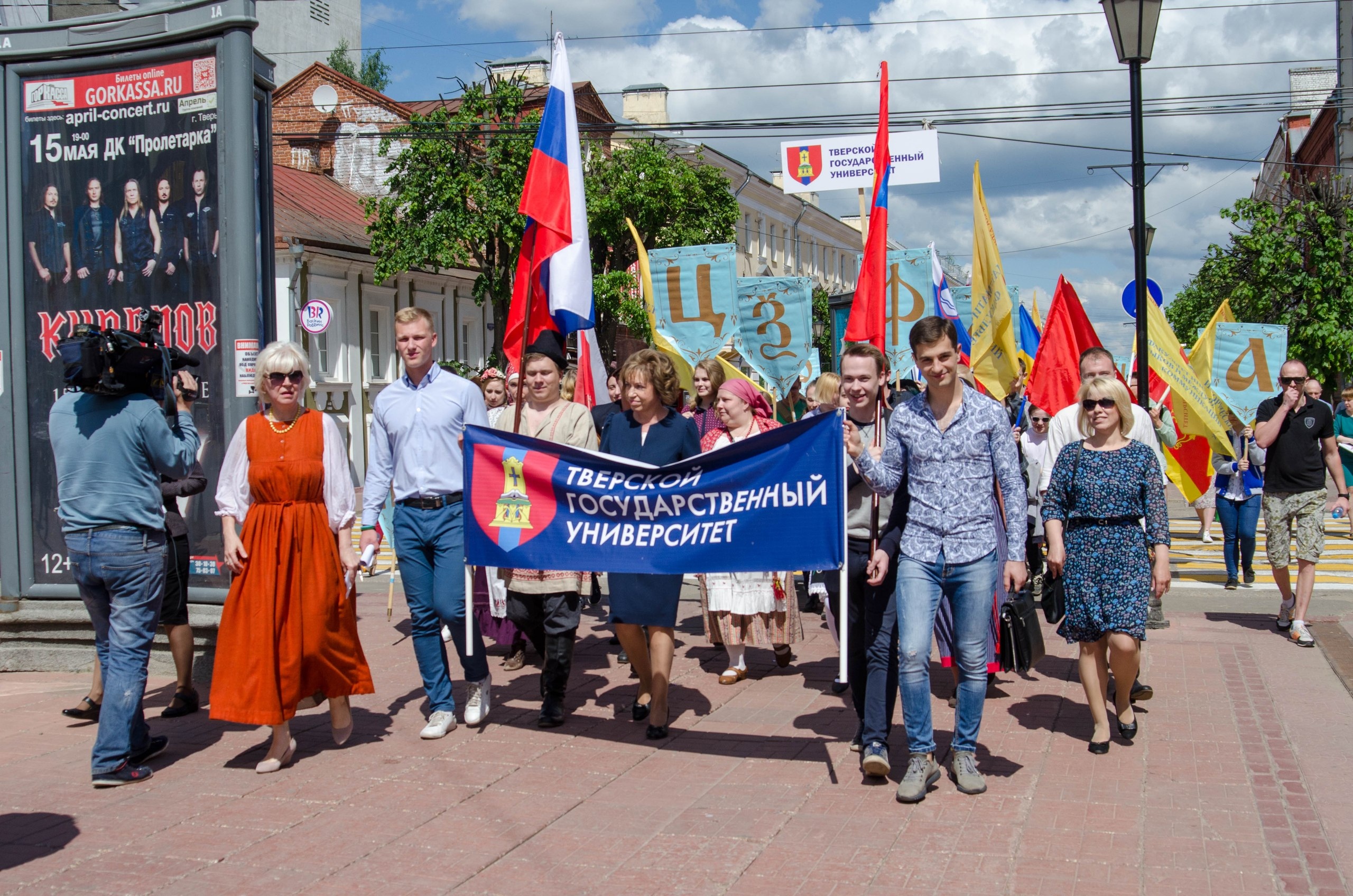 В ТвГУ проходят Дни славянской письменности и культуры - Тверской  государственный университет