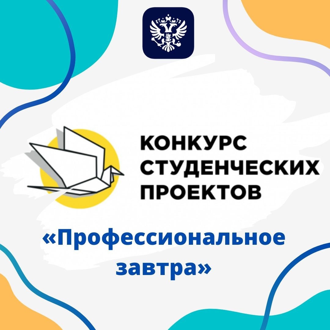 Студентов с инвалидностью приглашают принять участие во Всероссийском  конкурсе студенческих проектов - Тверской государственный университет