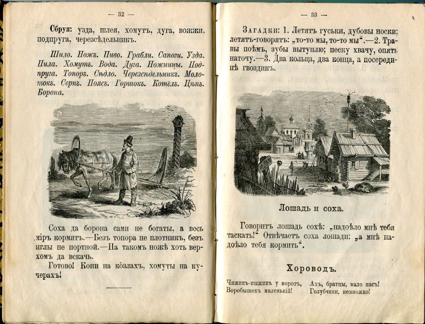 Виртуальная выставка «Издания К. Д. Ушинского XIX-начала XX века: к  200-летию со дня рождения» - Тверской государственный университет