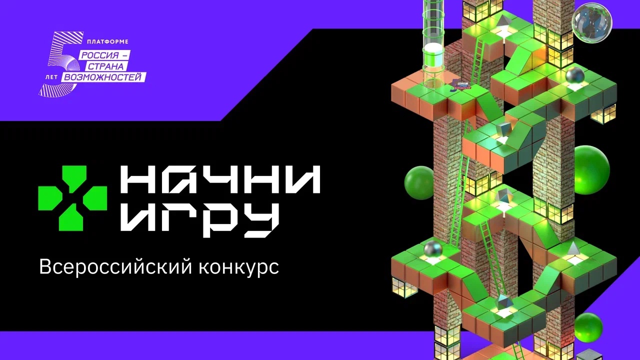 Начни карьеру в игровой индустрии! - Тверской государственный университет