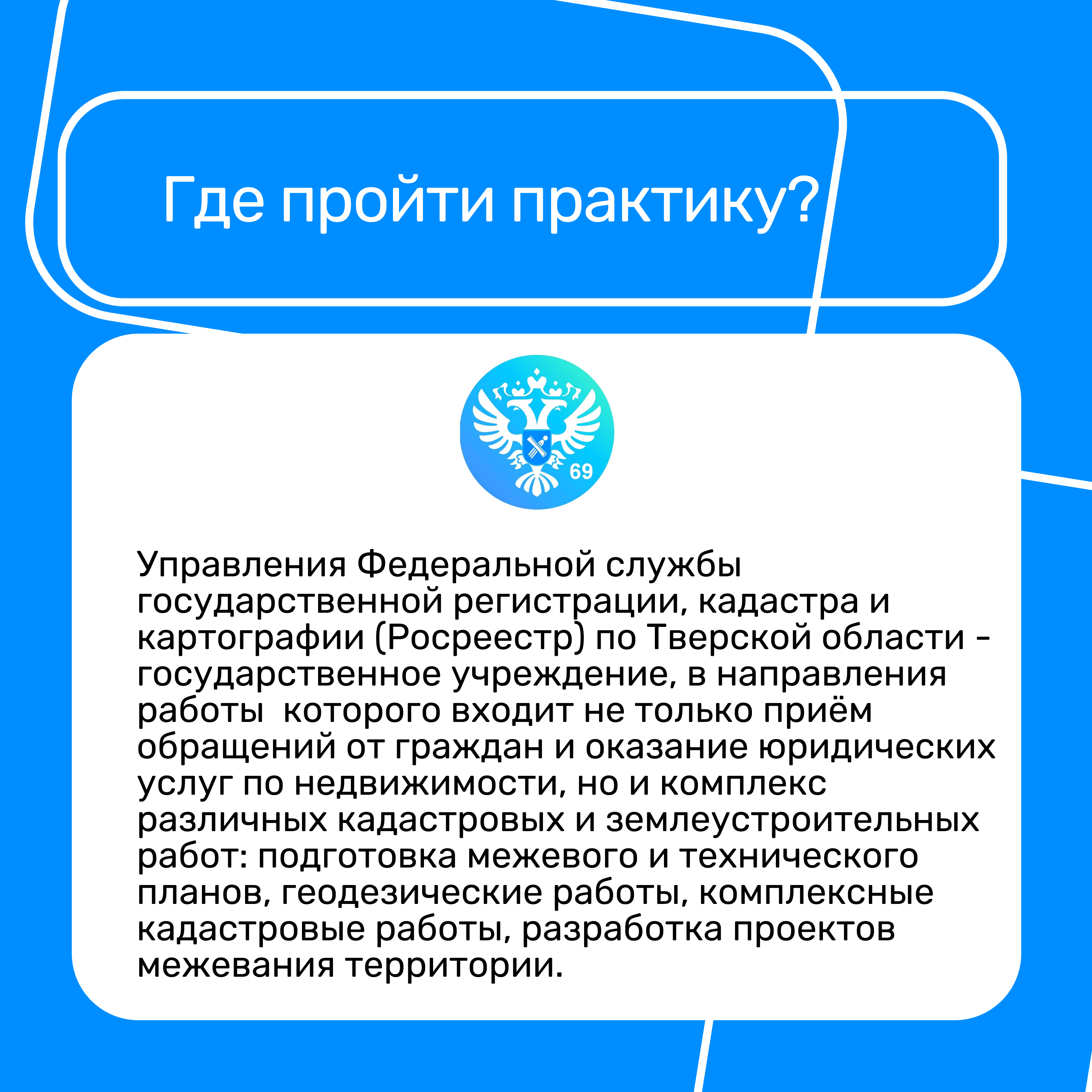 Абитуриентам о направлении «География» - Тверской государственный  университет