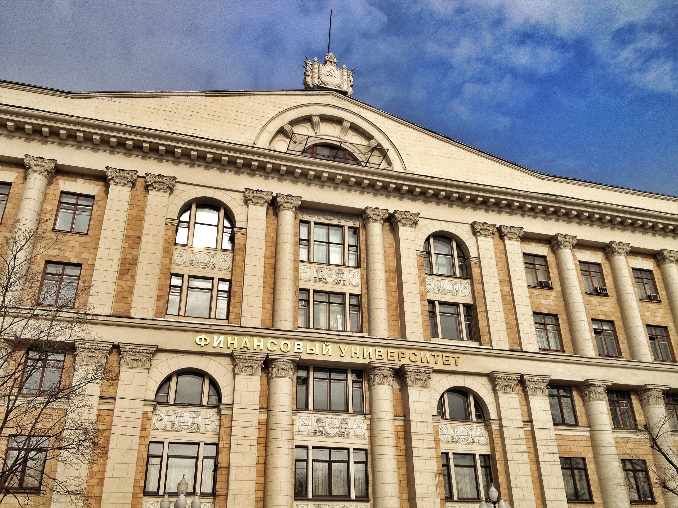 Финансовый университет при правительстве рф отзывы