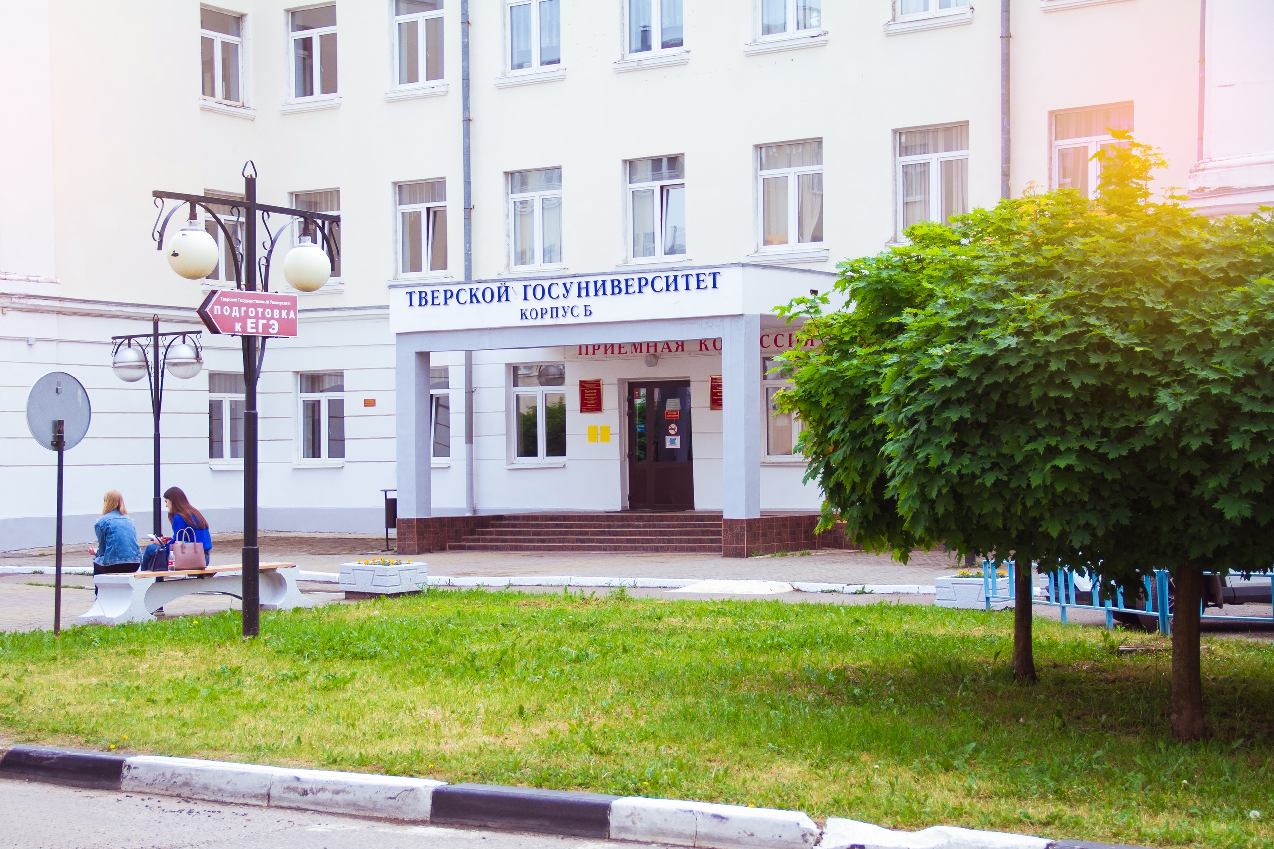 Факультеты тверского университета