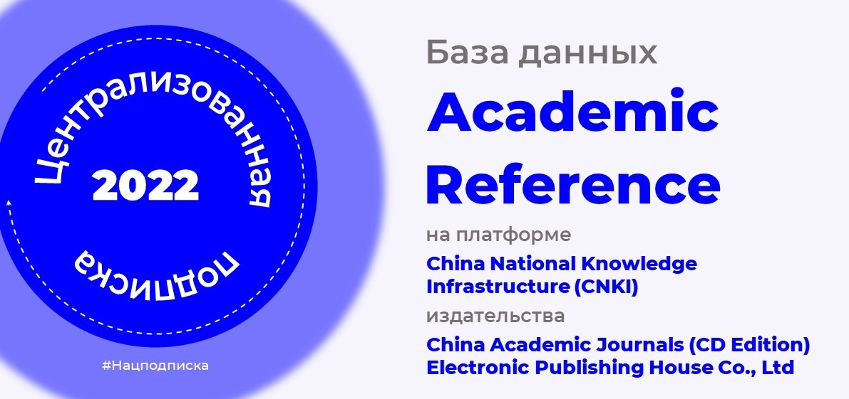 Data academy. Academic reference China National knowledge infrastructure логотип. CNKI Academic reference. CNKI — China National knowledge infrastructure.