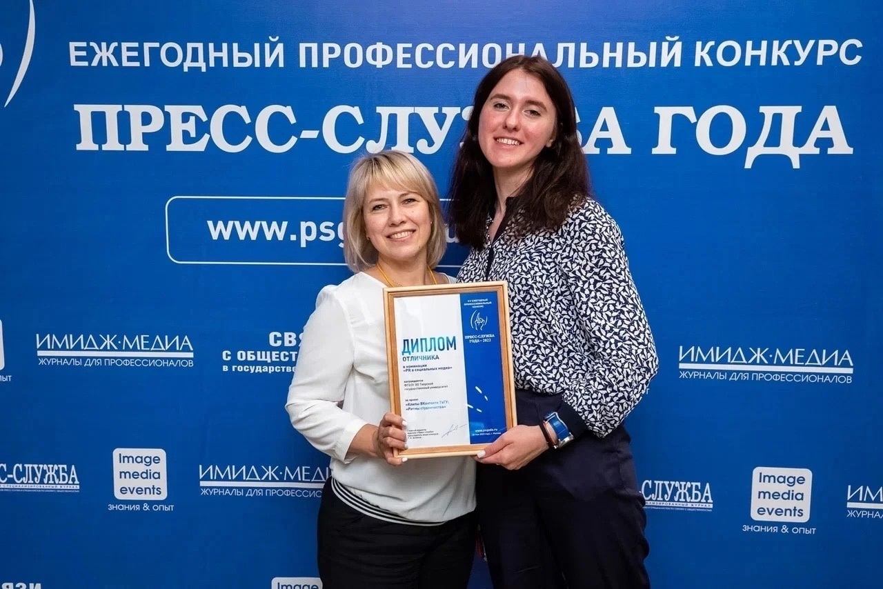 конкурс пресс служба года. центр association анастасия гараева. конкурс пресс-служба вуза. пресс служба года премия. бизнес и нко.