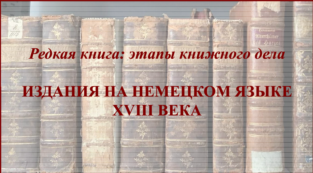 Современный этап книги. Библиотека информирует.