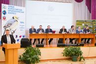 Первый всероссийский орнитологический конгресс