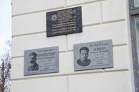 Торжественное открытие мемориальных досок Н.Д. Никольскому и В.В. Комину
