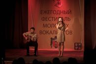 Ежегодный Фестиваль молодых вокалистов ТвГУ