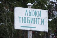 Открытие лыжной базы ТвГУ после газификации и ремонта теплосетей