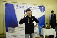 III научно-популярный фестиваль «Physica, лирики и чай» ФИНАЛ VI сезона СЛ «КВН Кубок ректора ТвГУ»