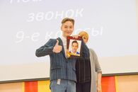 Последний звонок в Академической гимназии ТвГУ, 9 класс