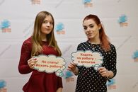 Ночь карьеры - 2017