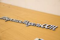 Закрытие V Тверской Международной Модели ООН