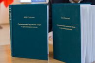 Заседание Совета Российского исторического общества