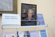 Конференция «Поэтика текста. Памяти Игоря Владимировича Фоменко»