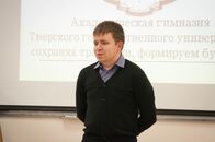 Круглый стол «Академическая гимназия Тверского государственного университета сохраняя традиции, формируем будущее»