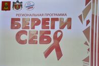 Заседание круглого стола в рамках Всероссийской акции «Стоп-СПИД»