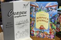 Международная научно-практическая конференция «Детская литература и воспитание»