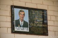 Открытие мемориальной доски В.А. Друину