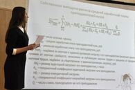 Всероссийская научно-практическая конференция, посвященная 45-летию кафедры бухгалтерского учета