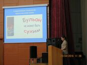 Межвузовская конференция «Здоровье студентов: проблемы и пути решения»