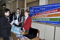 День карьеры - 2016