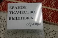 Выставка полотняных изделий «Полотняная Русь»