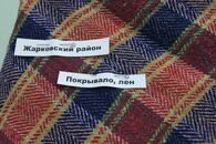 Выставка полотняных изделий «Полотняная Русь»