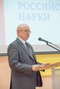 День российской науки 2019