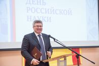 День российской науки 2019