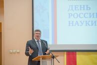 День российской науки 2019