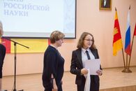 День российской науки 2019