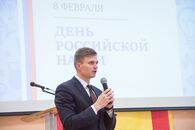 День российской науки 2019