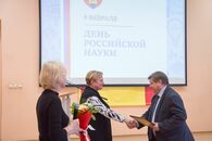 День российской науки 2019