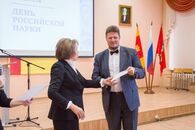 День российской науки 2019