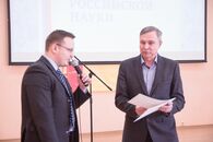День российской науки 2019