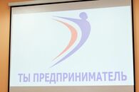 Деловая игра для школьников «Ты — предприниматель»