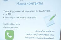 День открытых дверей Центра развития молодёжных волонтёрских программ