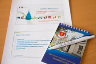 Международный семинар "Туринский процесс 2018. Признание и определение приоритетов"