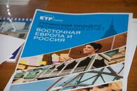 Международный семинар "Туринский процесс 2018. Признание и определение приоритетов"