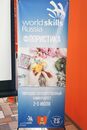 Церемония открытия отборочного чемпионата WorldSkillsRussia по компетенции «Флористика»