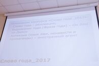 Международная конференция «Актуальные проблемы изучения и преподавания русского языка как иностранного в вузе: современные тенденции билингвального образования»