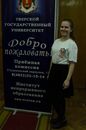 Общеуниверситетский День открытых дверей ТвГУ