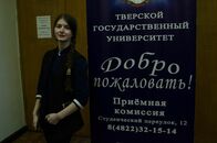 Общеуниверситетский День открытых дверей ТвГУ