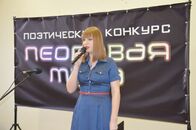 Областной молодёжный поэтический конкурс «Неоновая муза»