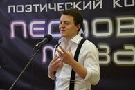 Областной молодёжный поэтический конкурс «Неоновая муза»