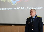 «Военная служба по контракту – твой выбор!»