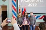 Торжественное закрытие региональной олимпиады школьников по русскому языку «Глаголица»