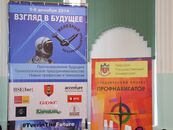 Чемпионат по деловой игре «Железный предприниматель»